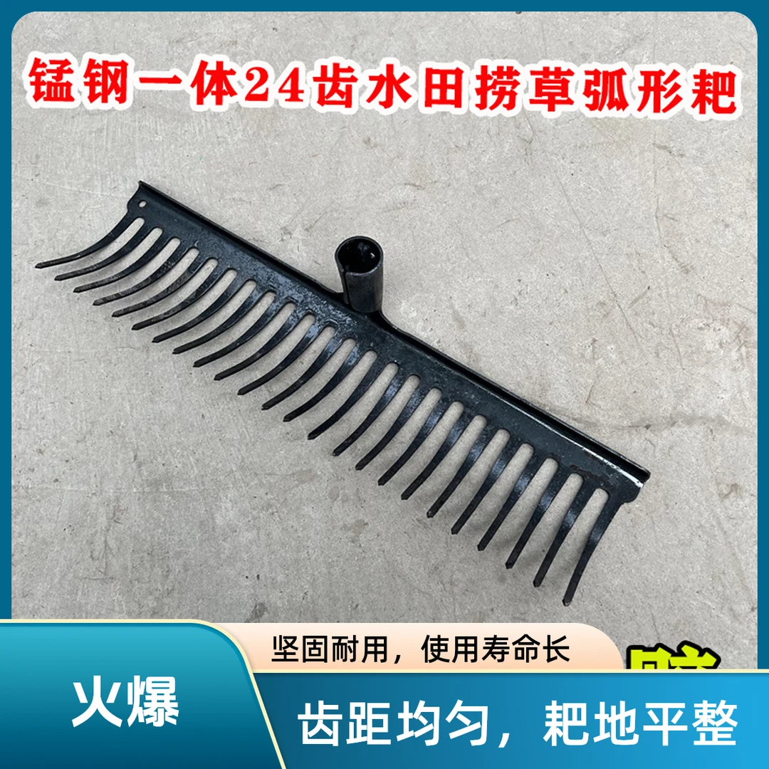 农用24齿钉耙密齿草耙松土翻地工具园艺铁耙子种菜农具
