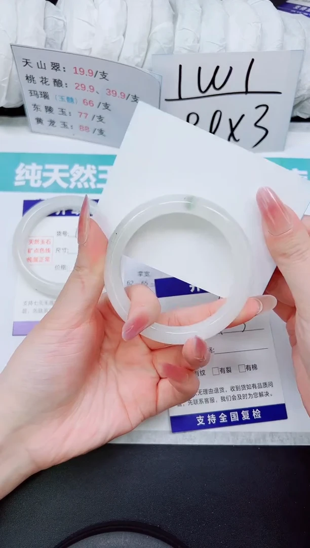 石英质玉手镯未镶嵌A140-54/55