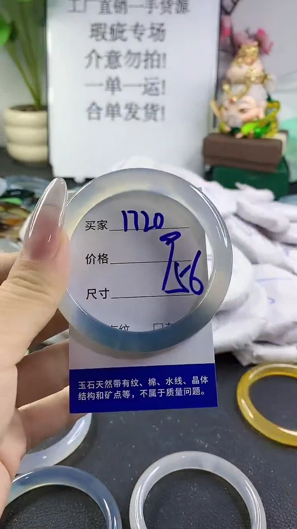 手镯玛瑙/玉髓未镶嵌1720