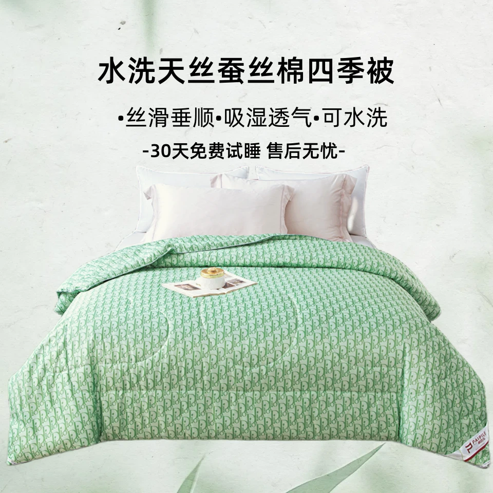 PAIPILE水洗天 丝蚕丝棉四季被亲肤柔软四季被迪欧绿（30天试睡）