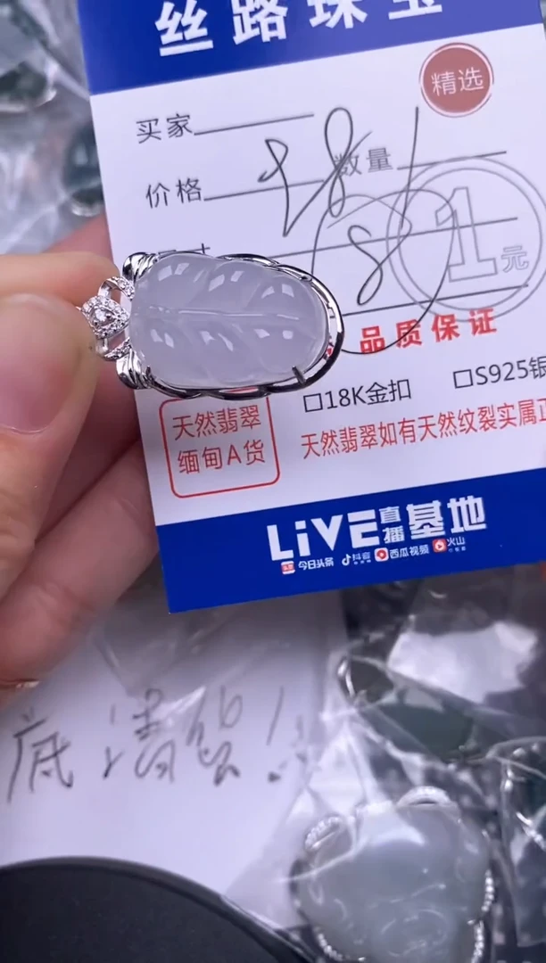 颈饰银S925镶嵌翡翠挂件