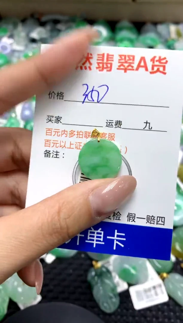 【闪购商品】翡翠颈饰18K金镶嵌111111111
