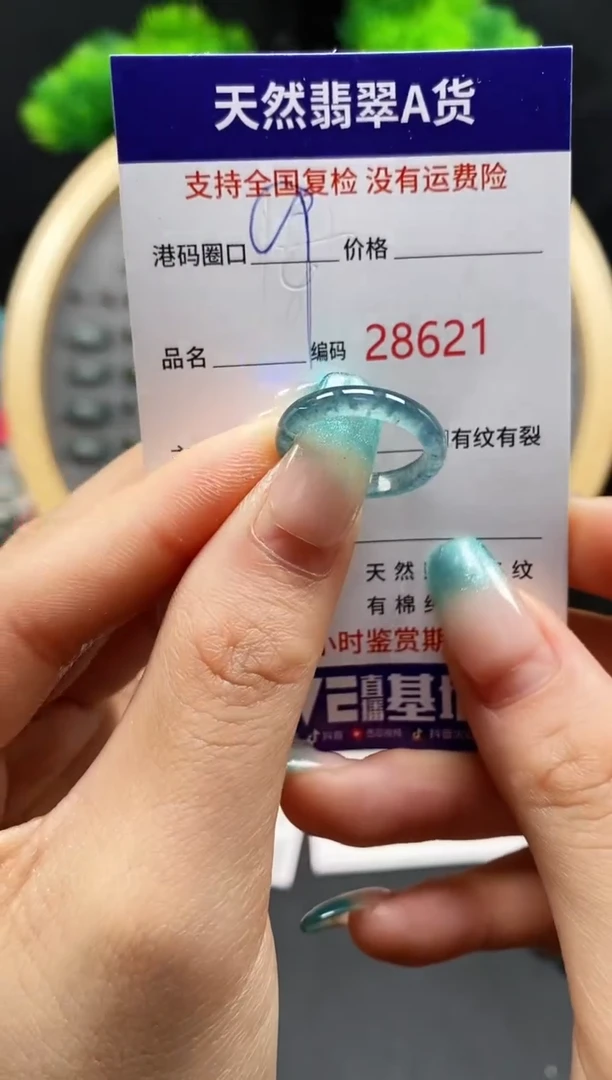 【闪购商品】翡翠戒指未镶嵌天然翡翠戒圈8621