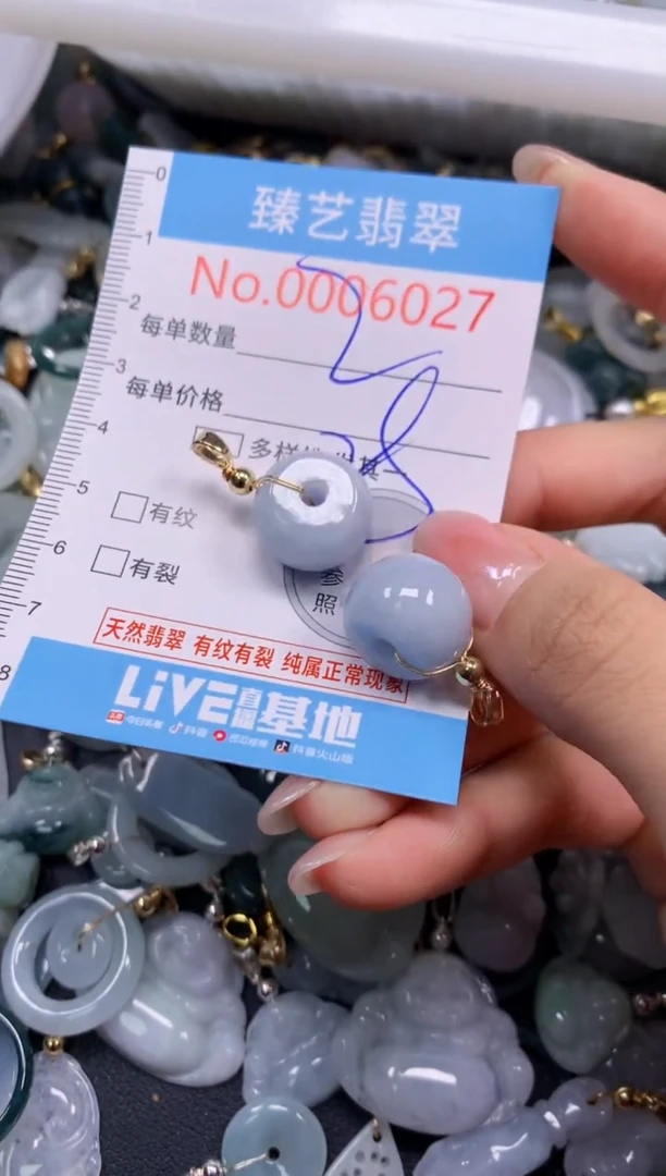 颈饰未镶嵌翡翠6027