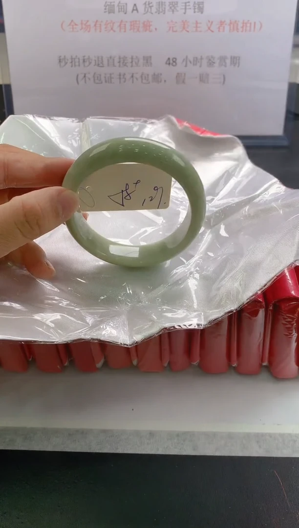 未镶嵌手镯翡翠129