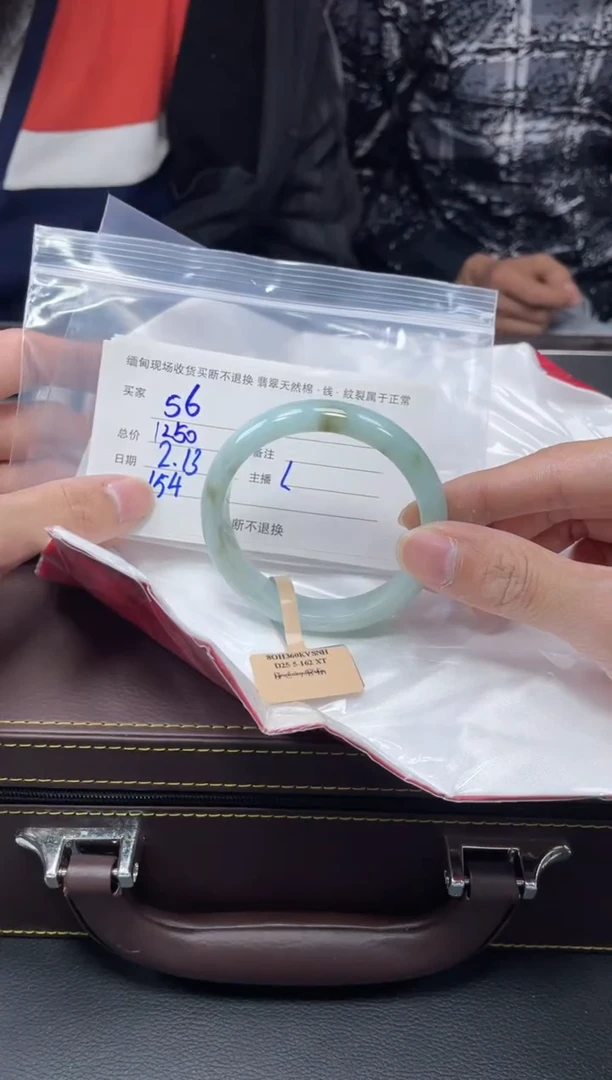 【闪购商品】定制翡翠1未镶嵌毛货手镯需精细抛光/56