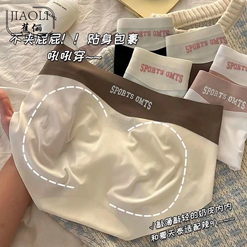 【蜜桃臀】无痕冰丝内裤女撞色少女透气加长裆夏季轻薄学生三角裤薄