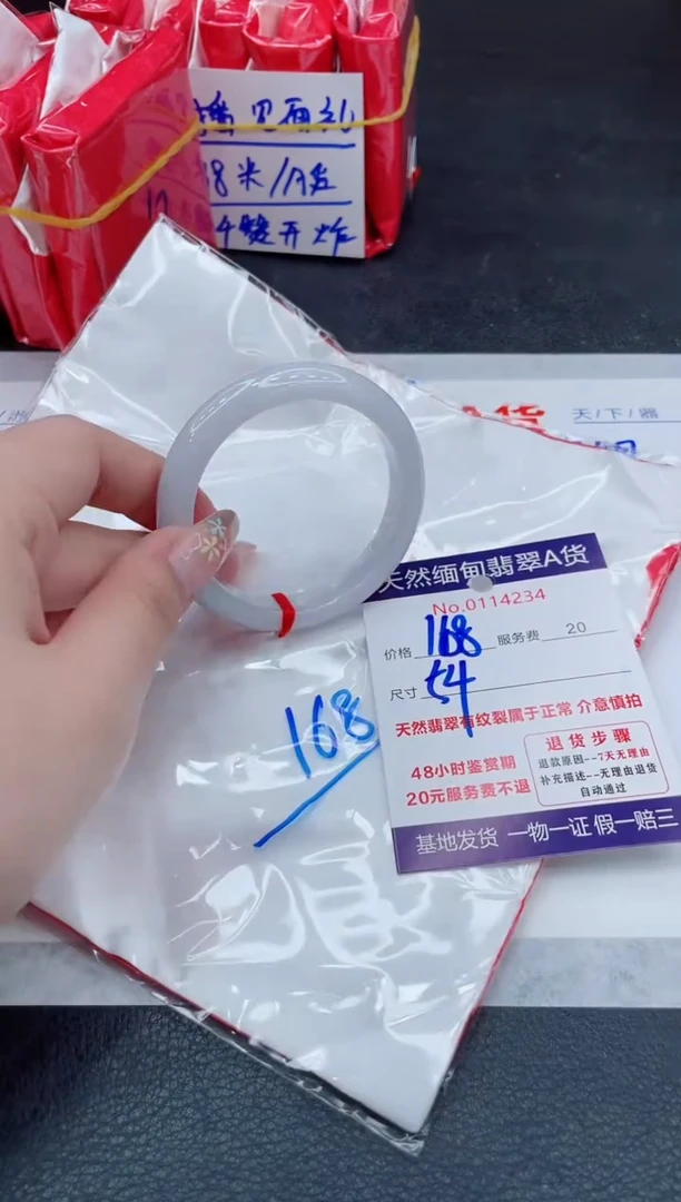 翡翠手镯未镶嵌168.000000