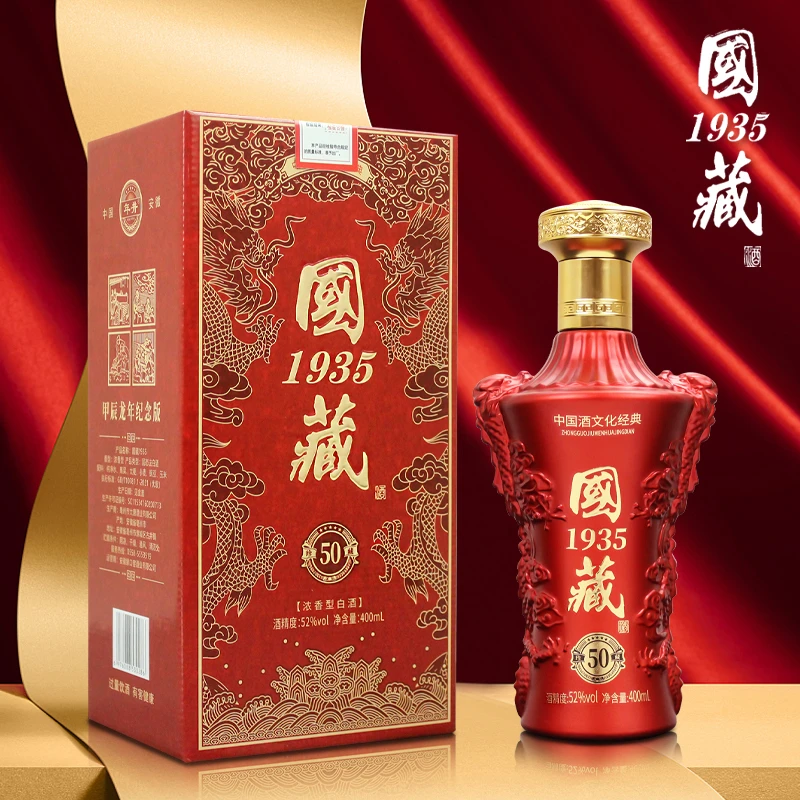 年井【百万粉丝】国藏浓香型白酒礼盒52度400