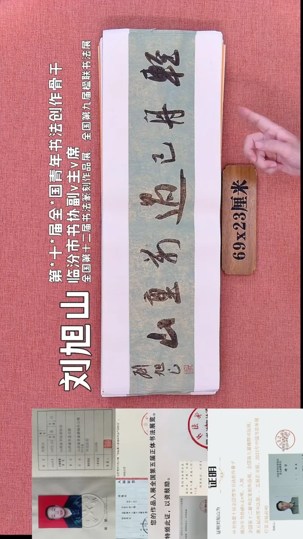书法33         刘老师书法作品