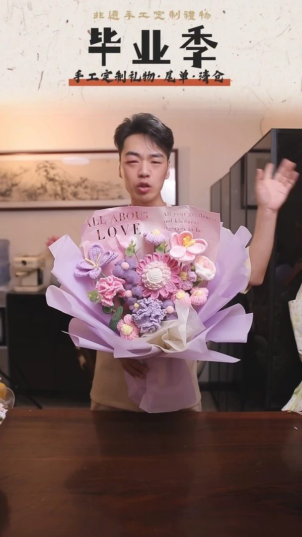 非遗手工定制花束，孤品清仓！！