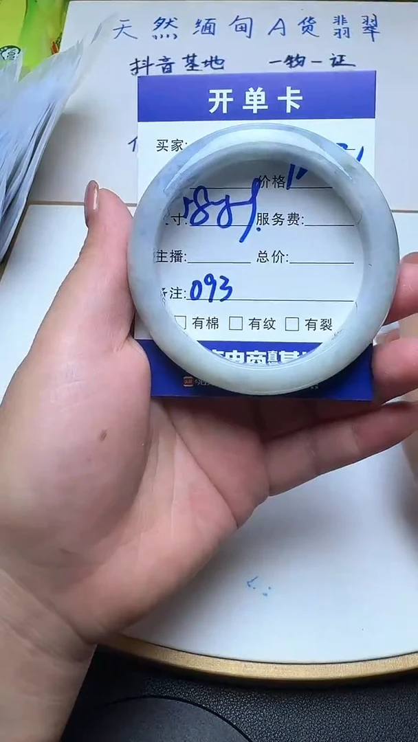 未镶嵌手镯翡翠093翡翠