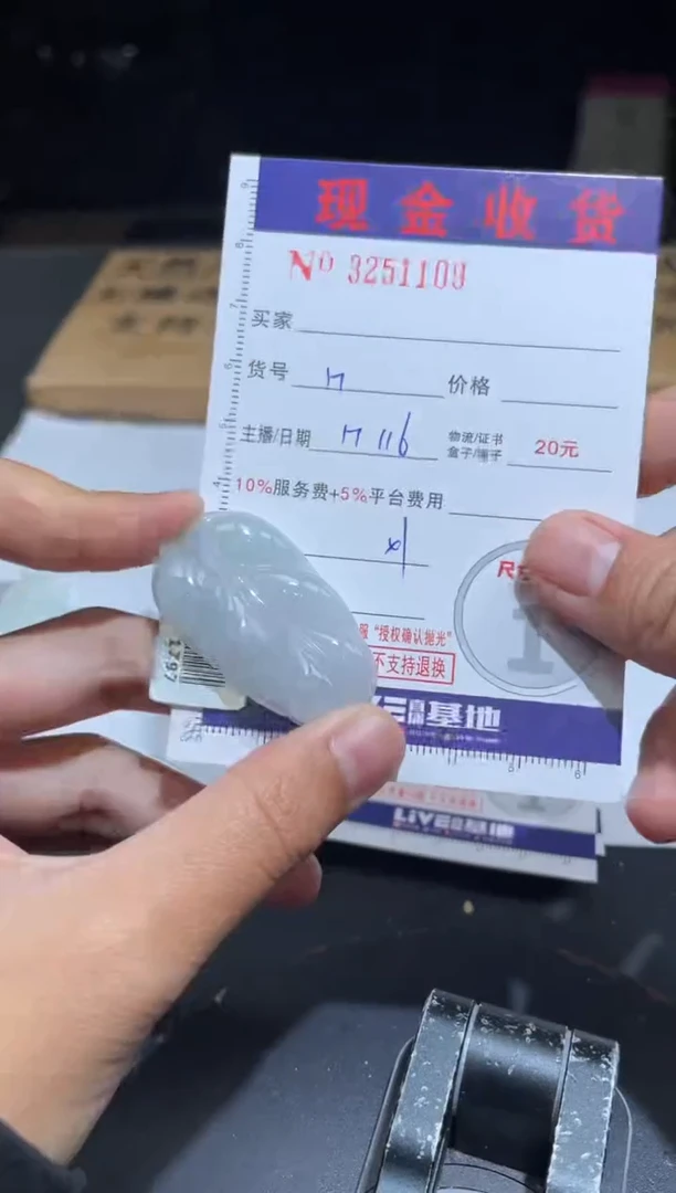 【闪购商品】定制翡翠未镶嵌定制孤品