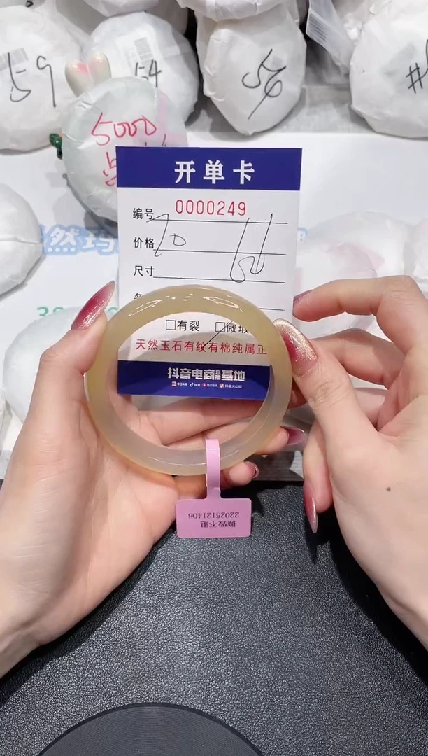 【闪购商品】玛瑙/玉髓手镯未镶嵌249
