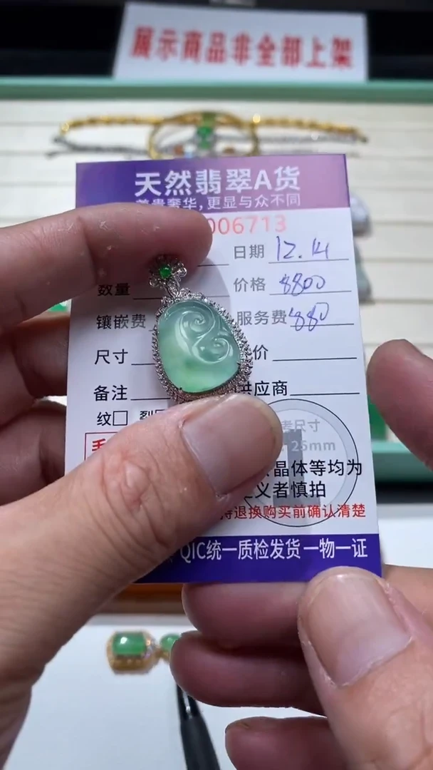 吊坠(不含链)18K金镶嵌翡翠1