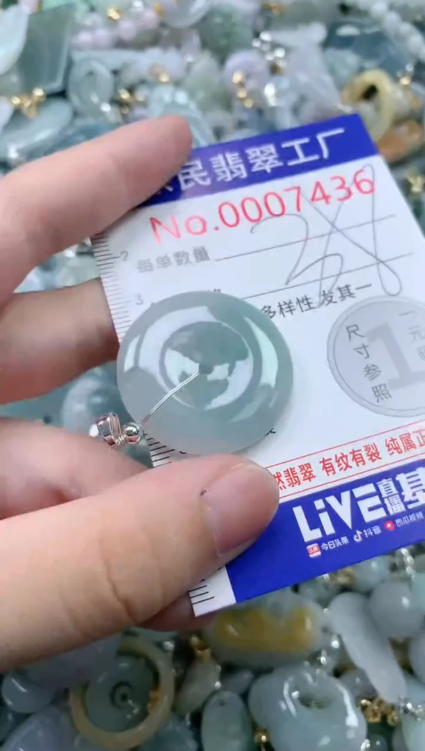翡翠未镶嵌吊坠(不含链)7436