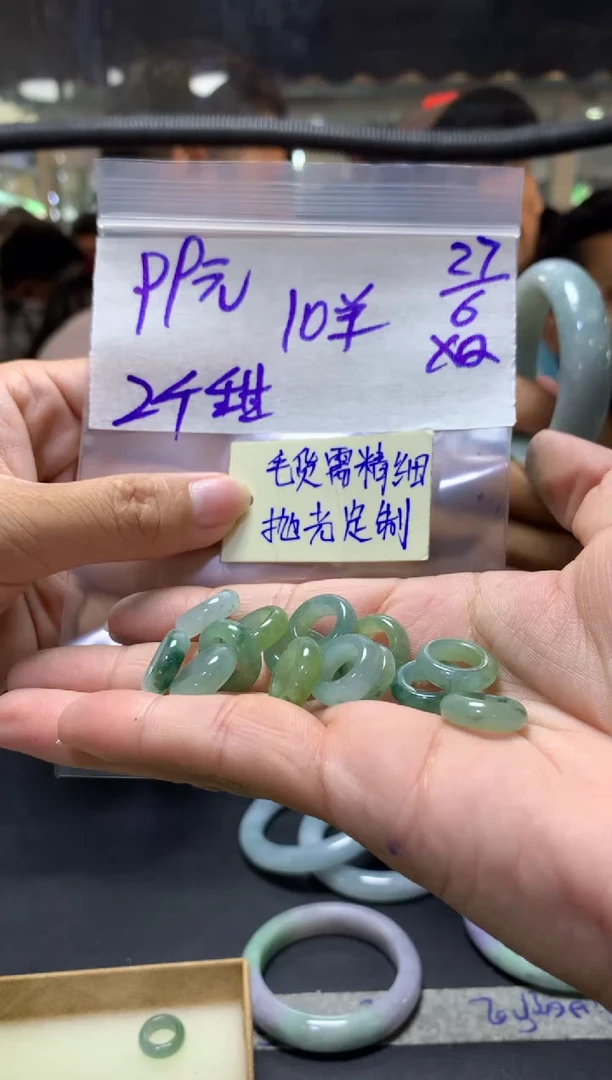 定制翡翠未镶嵌全9甜甜圈2个#99元多样性拍一发一毛货需抛光