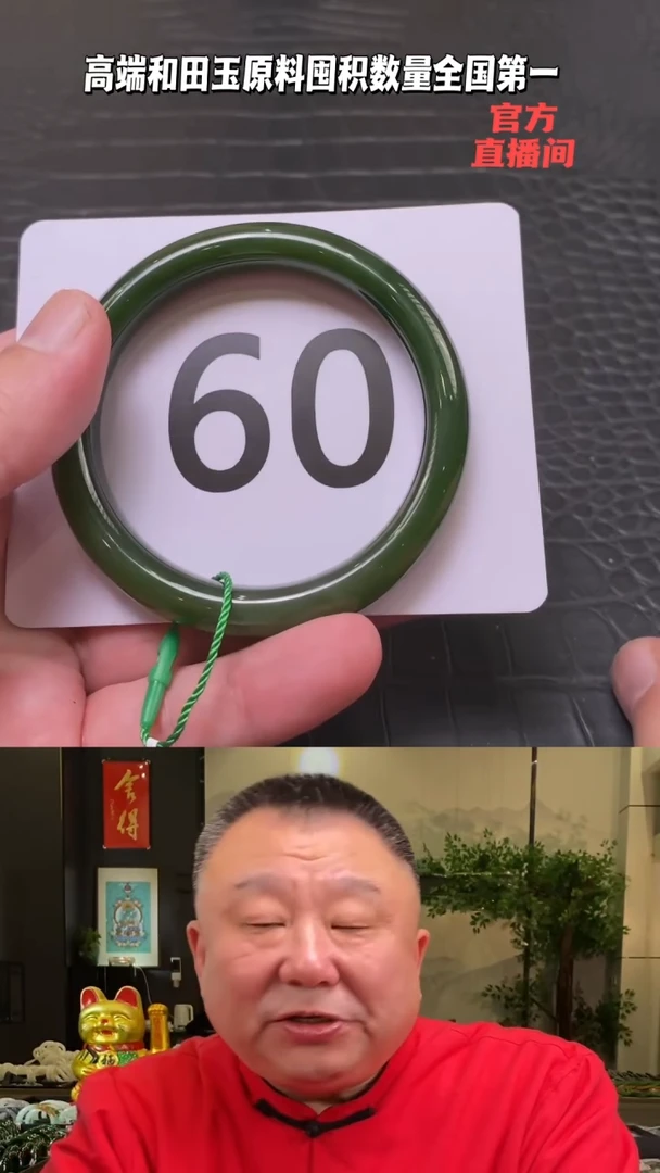 【闪购商品】和田玉碧玉手镯60.1未镶嵌一个