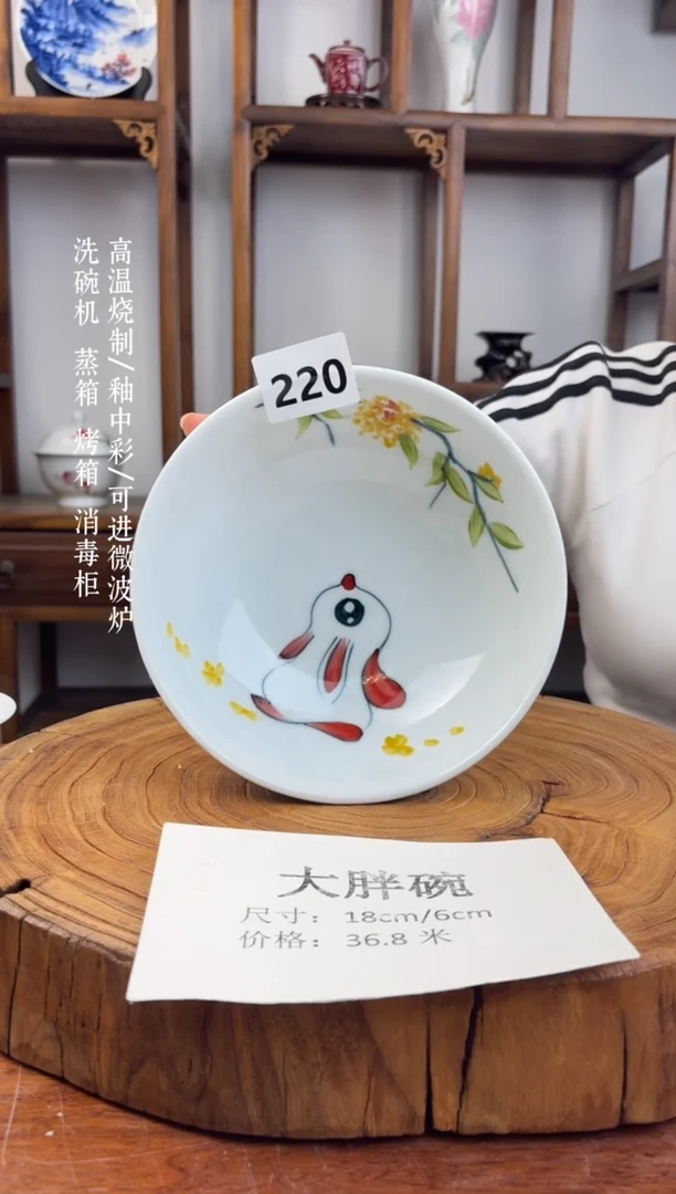 瓷国韵瓷坊-手工手绘大胖碗220