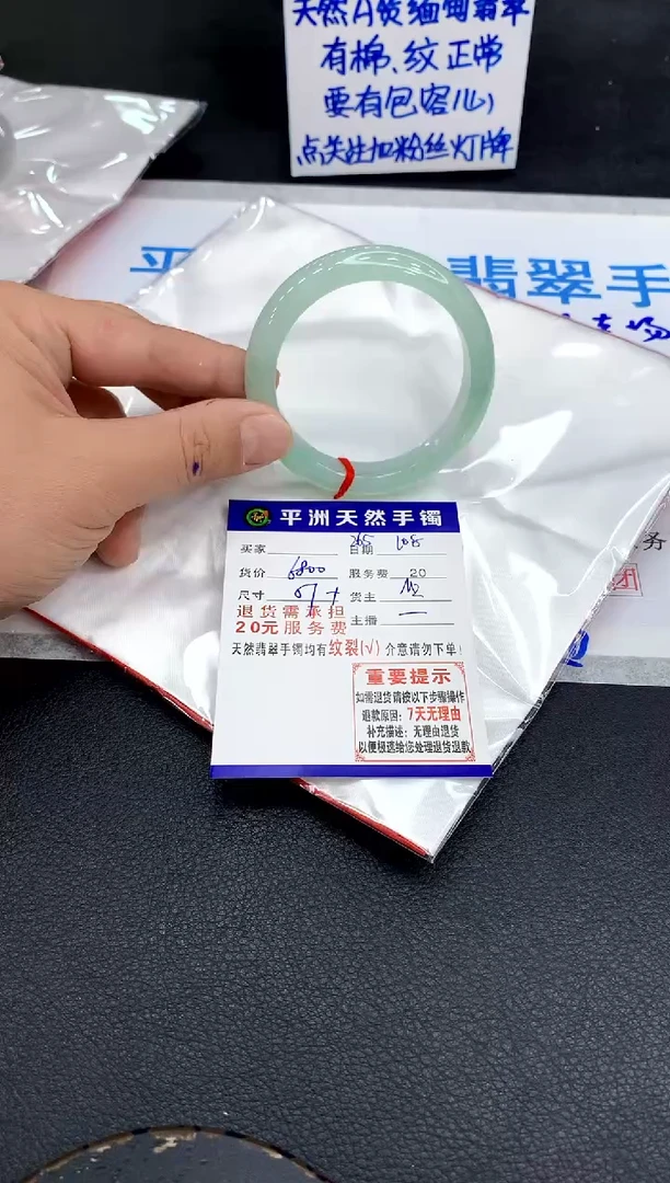 未镶嵌手镯翡翠1