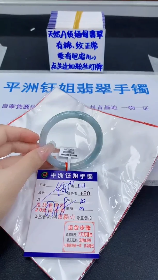 未镶嵌手镯翡翠1111