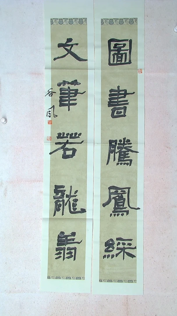 【闪购商品】书法洪国峰 山东济宁138*23*2