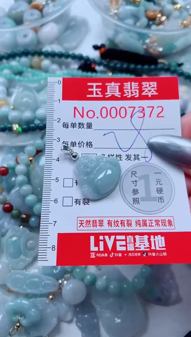 吊坠(不含链)未镶嵌翡翠7372