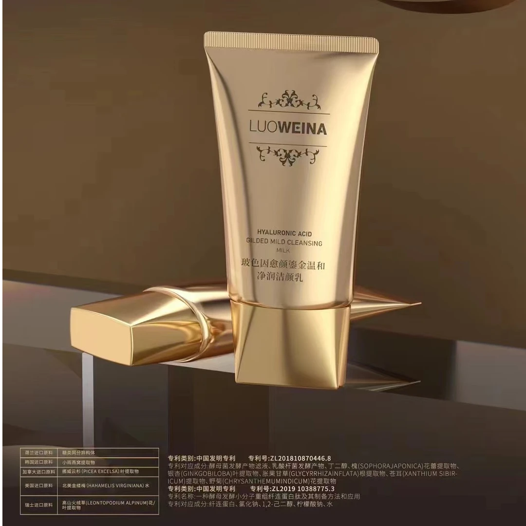 LUOWEINA玻色因愈颜鎏金温和清洁净润洗面奶深层清洁毛孔控油