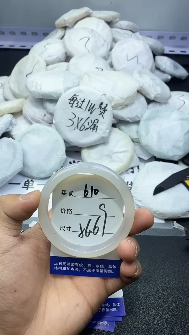 玛瑙/玉髓手镯未镶嵌610