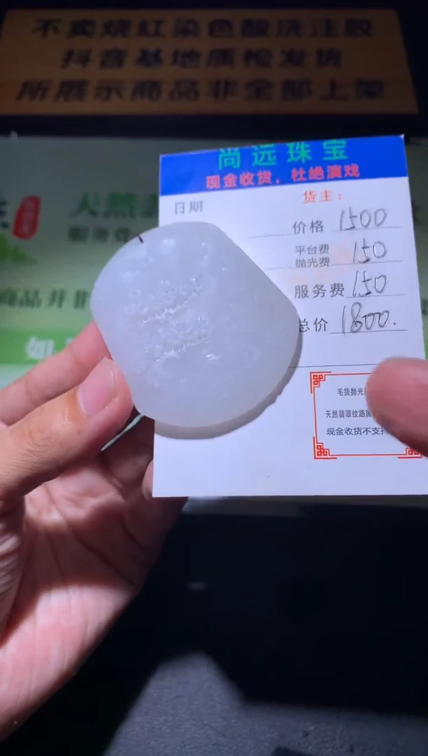未镶嵌定制翡翠毛货-不退不换