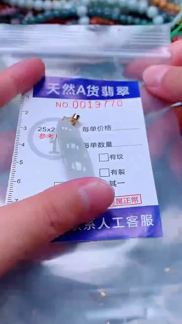 吊坠(不含链)未镶嵌翡翠1