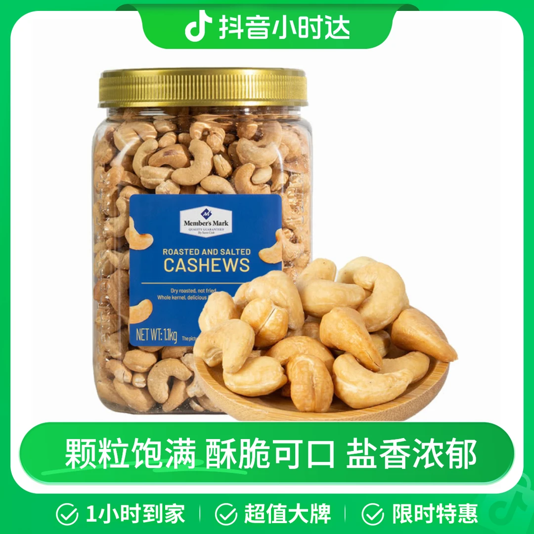 盐焗腰果仁 1.1KG紫衣腰果