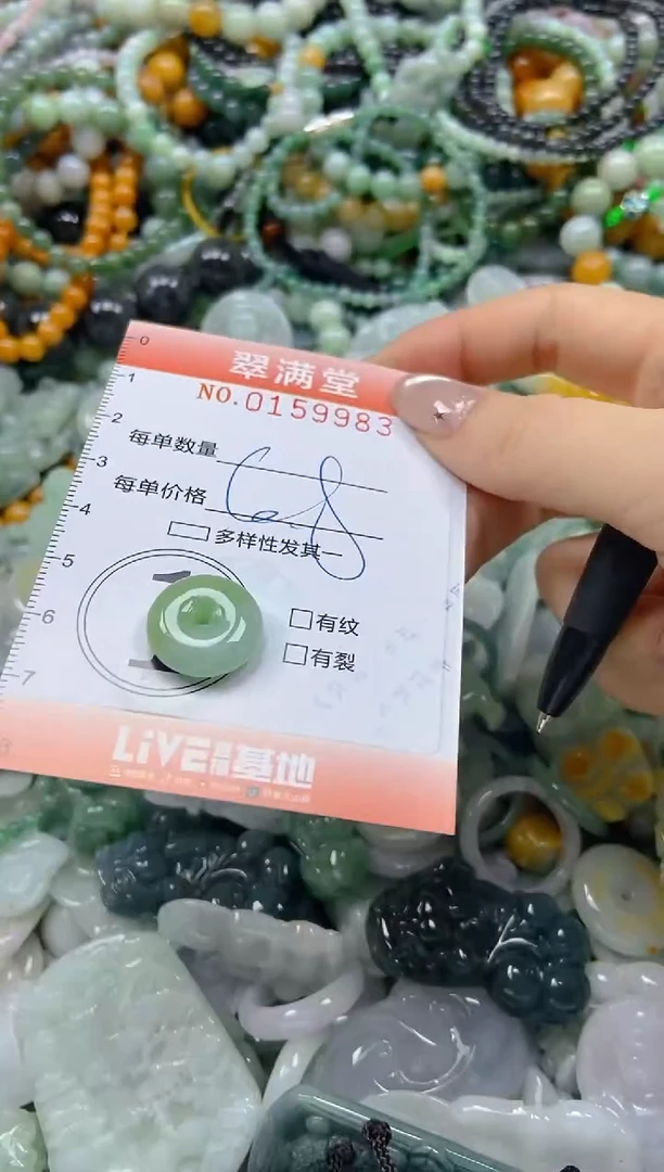 翡翠未镶嵌颈饰闪购0159983