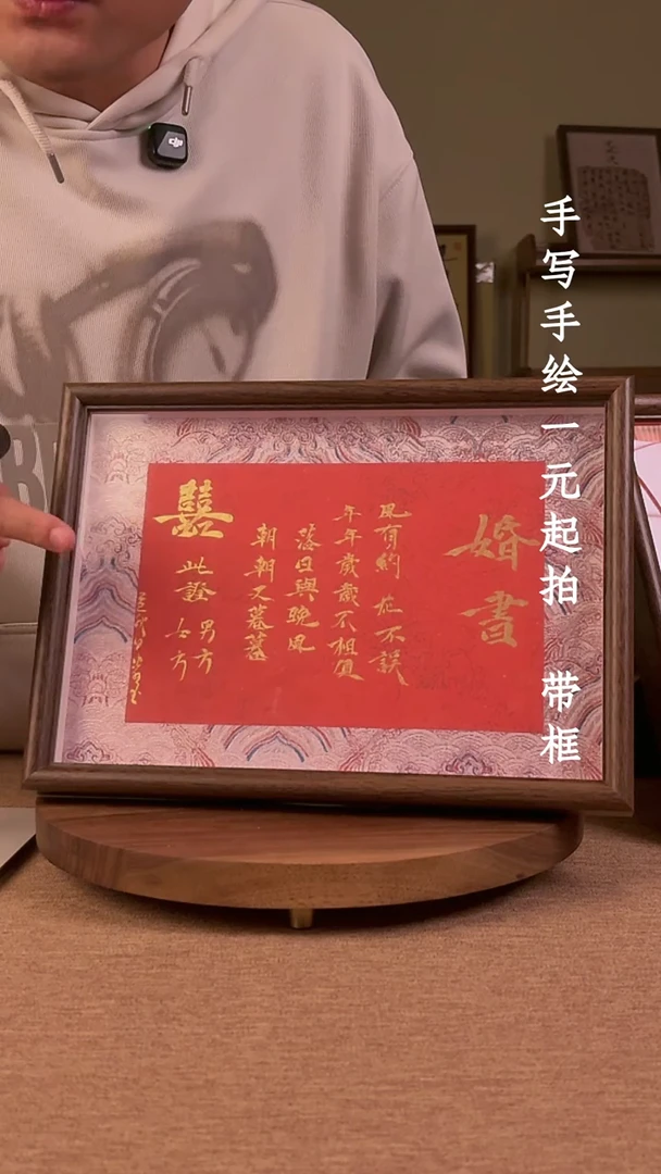 书法书法文玩，手写手绘