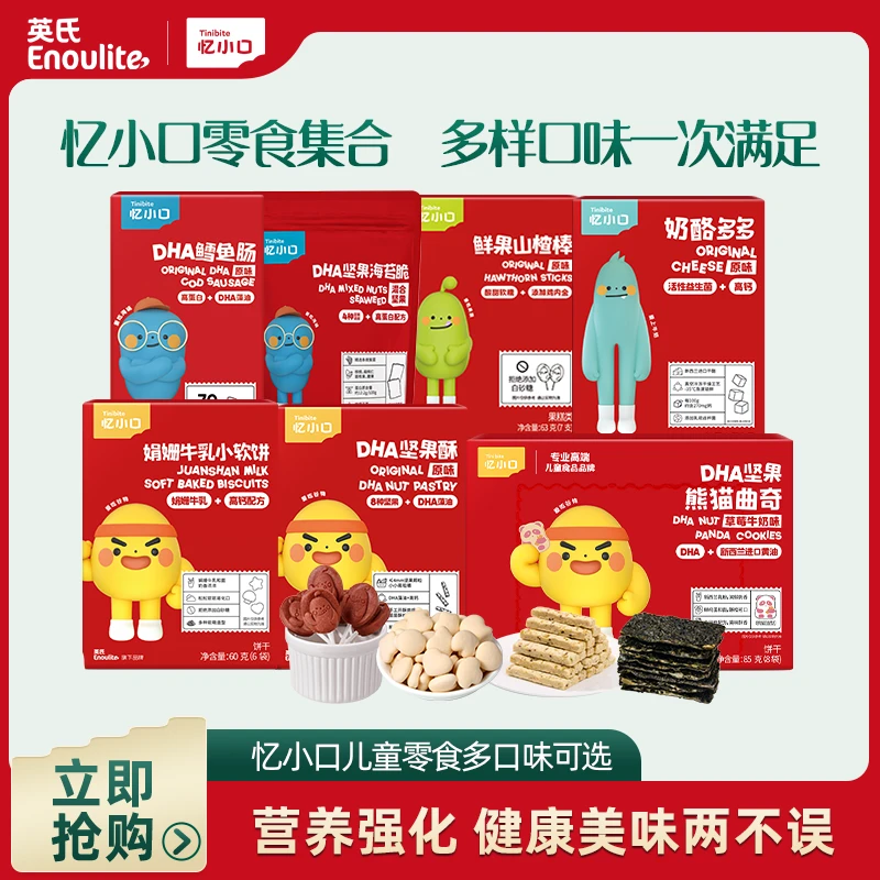 忆小口冻干零食奶酪多多小溶饼多选原味营养健康儿童零食