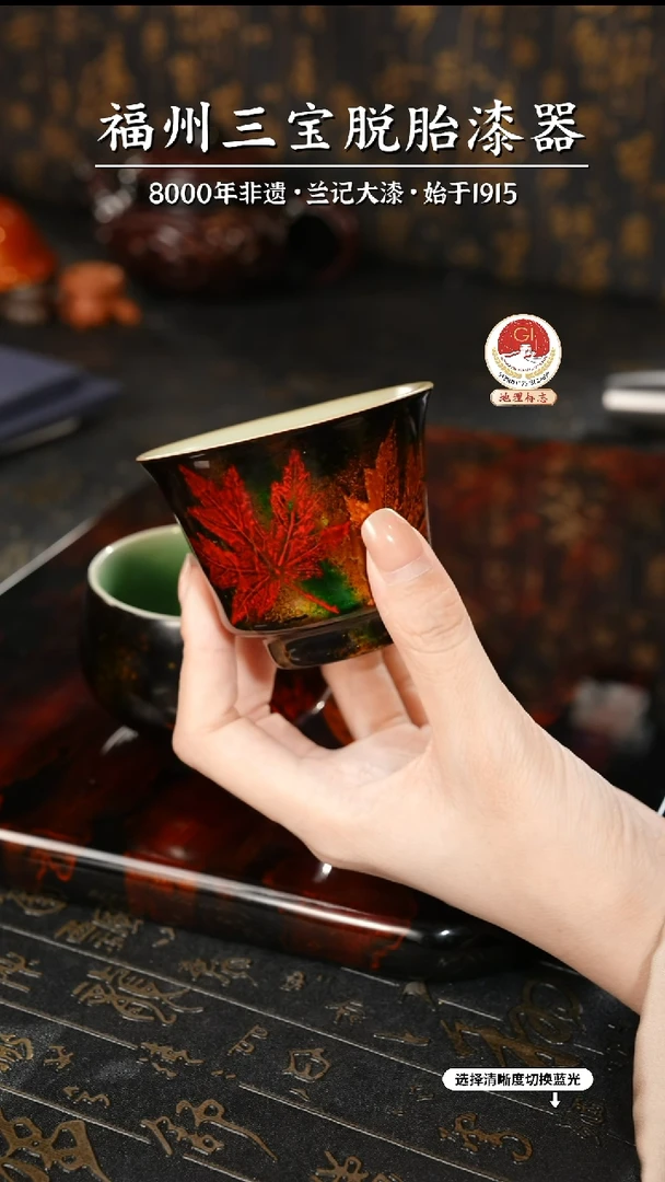 【闪购商品】大漆漆器 鎏金双枫叶杯