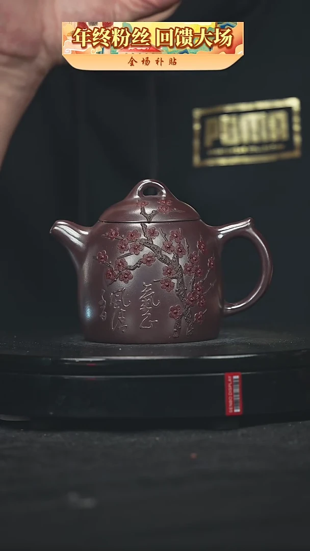 【闪购商品】宜兴原矿高端紫砂