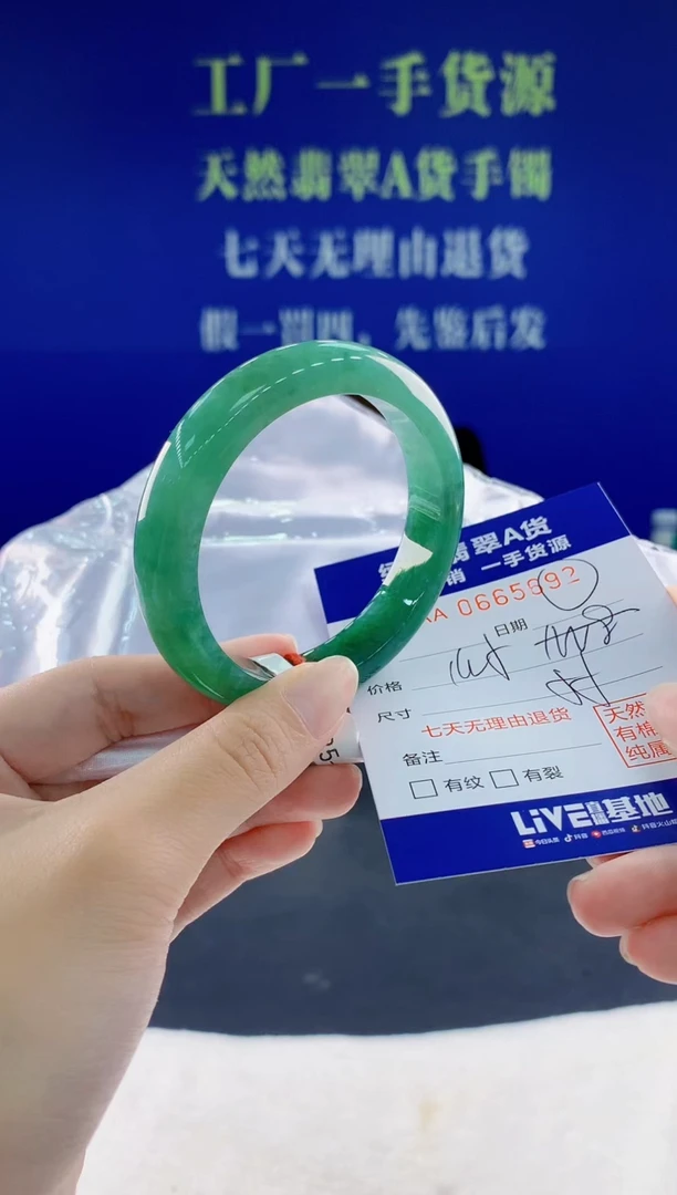 翡翠手镯未镶嵌92