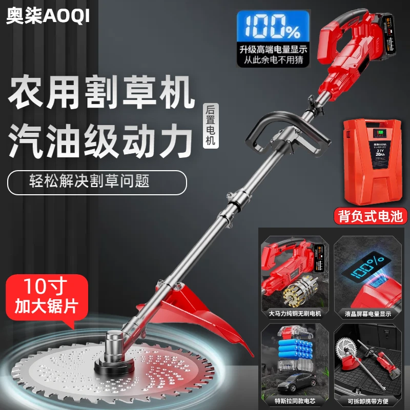 双11后置无刷电机割草机充电大功率打草机锂电池电动背负型打草机