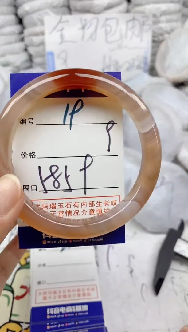 手镯玛瑙/玉髓未镶嵌19