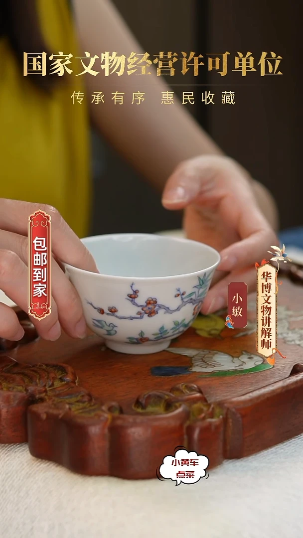 清杯400斗彩花鸟纹品茗杯