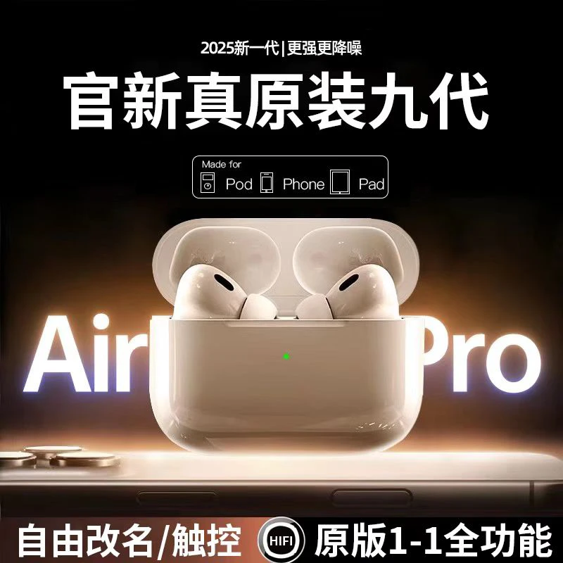 新品华强北蓝牙耳机九代降噪耳机苹果安卓通用