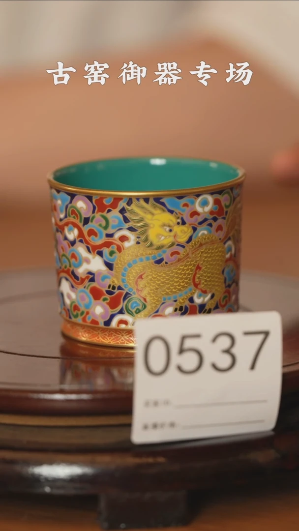 景德镇陶瓷-古窑专场537