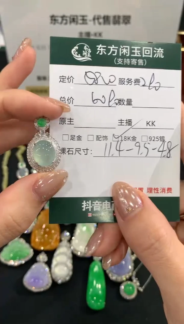 吊坠(不含链)18K金镶嵌翡翠不退不换