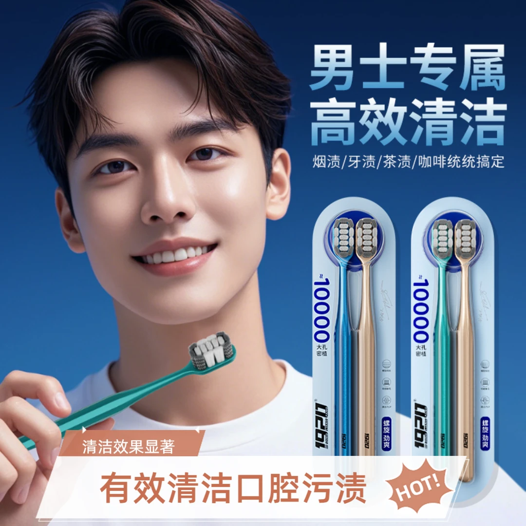 全国包邮【4支祛渍牙刷】牙刷成人家用高档男士专用情侣家用家庭装