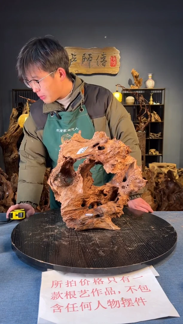 木青****）卢师傅根艺作品（不包含人物摆件）