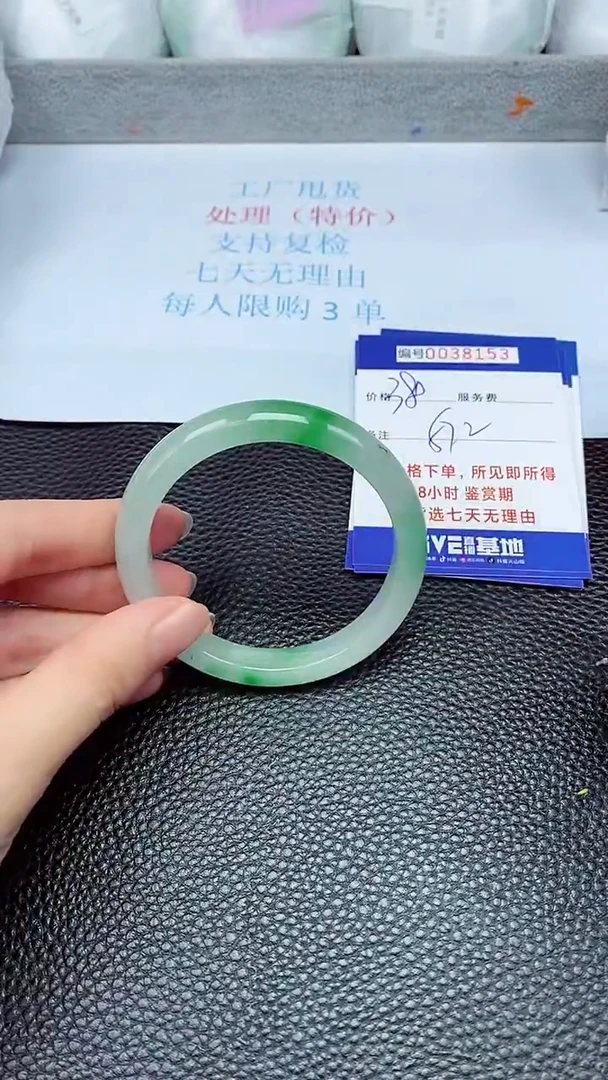 拍下以实物为准38153