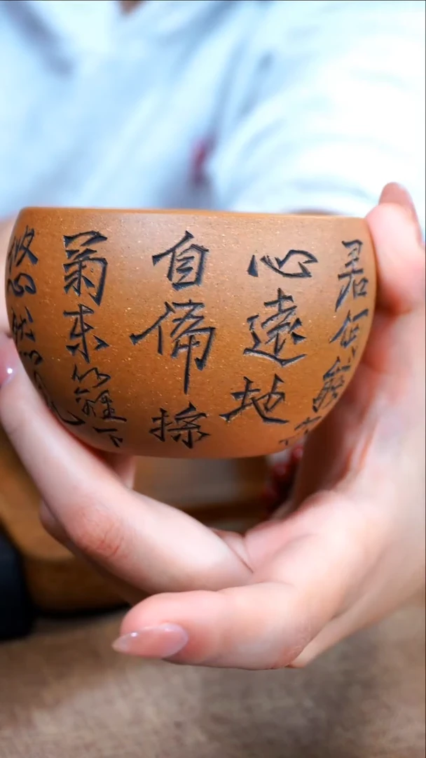 茶杯紫砂南柯记手刻主人杯