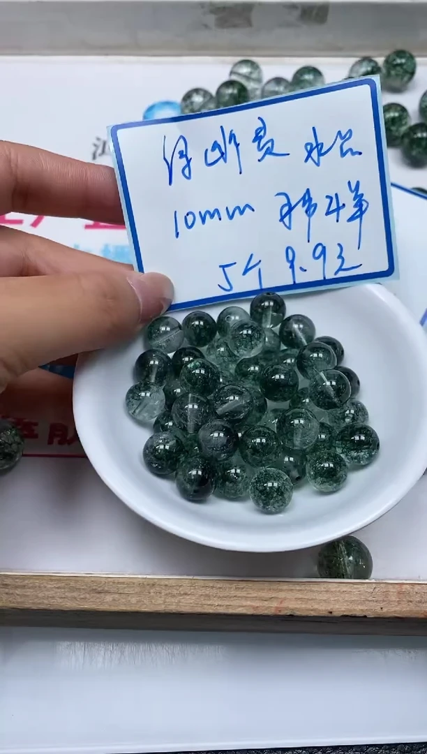 未镶嵌颈饰水晶 A481 绿幽灵10mm5个9.9元