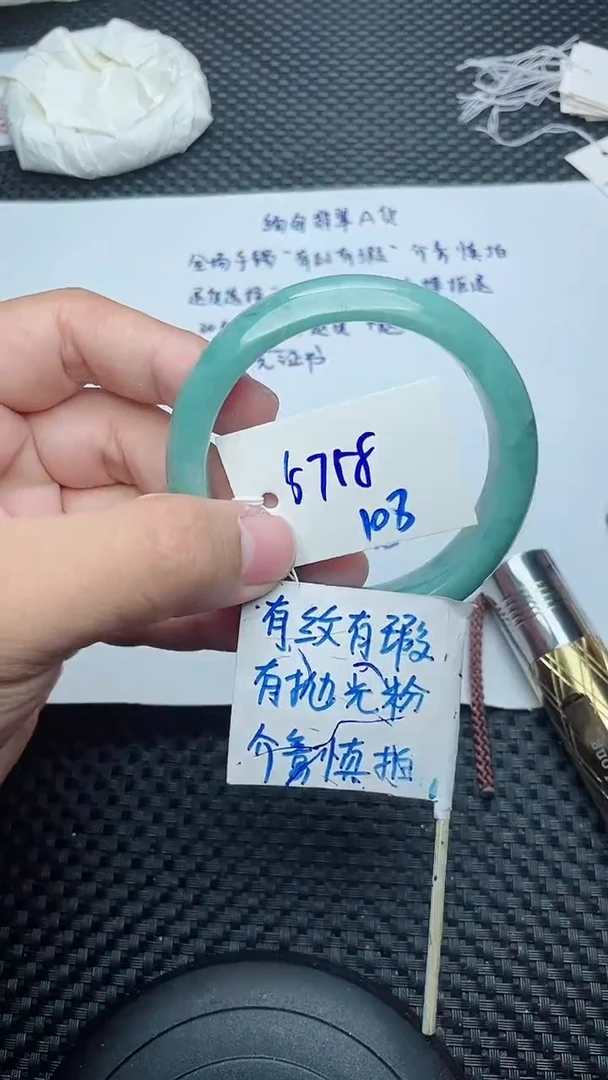 未镶嵌手镯翡翠108